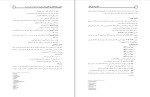 جزوه اصول و مهارت های پرستاری فرهاد توحیدی دانلود PDF-1