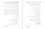 جزوه اصول و مهارت های پرستاری فرهاد توحیدی دانلود PDF-1