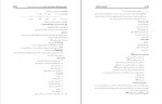 جزوه اصول و مهارت های پرستاری فرهاد توحیدی دانلود PDF-1