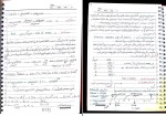 جزوه اقتصاد مهندسی رئوف پناه دانلود PDF-1