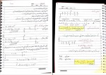جزوه اقتصاد مهندسی رئوف پناه دانلود PDF-1