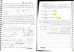 جزوه اقتصاد مهندسی رئوف پناه دانلود PDF-1
