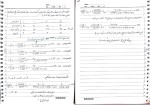 جزوه اقتصاد مهندسی رئوف پناه دانلود PDF-1