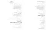 جزوه اقتصاد کلان محسن نظری دانلود PDF-1