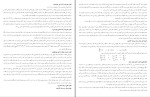 جزوه اقتصاد کلان محسن نظری دانلود PDF-1