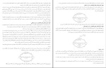 جزوه اقتصاد کلان محسن نظری دانلود PDF-1