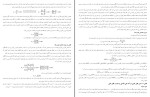 جزوه اقتصاد کلان محسن نظری دانلود PDF-1