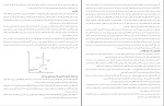 جزوه اقتصاد کلان محسن نظری دانلود PDF-1