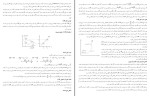 جزوه اقتصاد کلان محسن نظری دانلود PDF-1