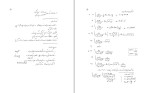 جزوه الکترومغناطیس دانلود PDF-1