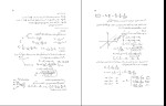 جزوه الکترومغناطیس دانلود PDF-1