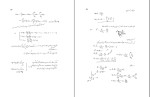 جزوه الکترومغناطیس دانلود PDF-1