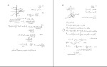 جزوه الکترومغناطیس دانلود PDF-1