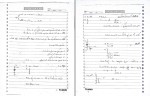 جزوه الکترونیک 1 احمد علی اشرفیان دانلود PDF-1