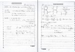 جزوه الکترونیک 1 احمد علی اشرفیان دانلود PDF-1