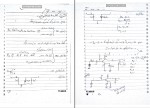 جزوه الکترونیک 1 احمد علی اشرفیان دانلود PDF-1