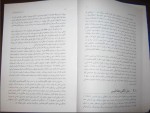 جزوه الکترو مغناطیس دانلود PDF-1