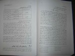جزوه الکترو مغناطیس دانلود PDF-1