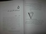 جزوه الکترو مغناطیس دانلود PDF-1