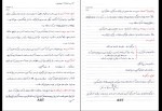 جزوه آمار و احتمال مهندسی دانلود PDF-1