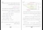 جزوه آمار و احتمال مهندسی دانلود PDF-1
