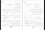 جزوه آمار و احتمال مهندسی دانلود PDF-1