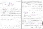 جزوه انتقال حرارت دکتر شجاعی دانلود PDF-1