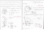 جزوه انتقال حرارت دکتر شجاعی دانلود PDF-1