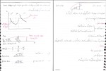 جزوه انتقال حرارت دکتر شجاعی دانلود PDF-1