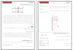 جزوه انتقال حرارت 2 دانلود PDF-1