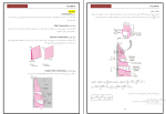 جزوه انتقال حرارت 2 دانلود PDF-1