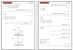 جزوه انتقال حرارت 2 دانلود PDF-1