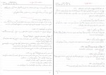 جزوه اندیشه اسلامی جعفر سبحانی دانلود PDF-1