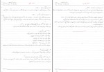 جزوه اندیشه اسلامی جعفر سبحانی دانلود PDF-1