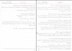 جزوه اندیشه اسلامی جعفر سبحانی دانلود PDF-1