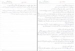 جزوه اندیشه اسلامی جعفر سبحانی دانلود PDF-1