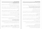 جزوه اندیشه اسلامی 2 استاد بهزادی دانلود PDF-1