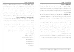 جزوه اندیشه اسلامی 2 استاد بهزادی دانلود PDF-1