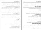 جزوه اندیشه اسلامی 2 استاد بهزادی دانلود PDF-1