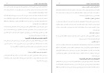 جزوه اندیشه اسلامی 2 استاد بهزادی دانلود PDF-1