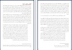 جزوه انقلاب اسلامی محمد طهماسبی دانلود PDF-1