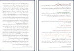 جزوه انقلاب اسلامی محمد طهماسبی دانلود PDF-1