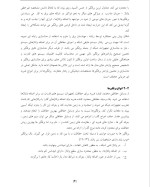جزوه انواع برقگیر و طرز کار با آن دانلود PDF-1