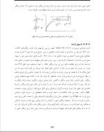 جزوه انواع برقگیر و طرز کار با آن دانلود PDF-1