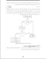جزوه انواع برقگیر و طرز کار با آن دانلود PDF-1