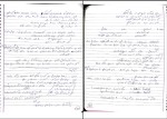 جزوه اکولوژی دکتر اردکانی دانلود PDF-1