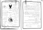 جزوه اکولوژی دکتر اردکانی دانلود PDF-1