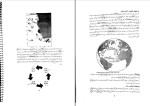 جزوه اکولوژی دکتر اردکانی دانلود PDF-1