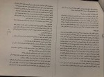 جزوه ایمنی و بهداشت استاد دلروز دانلود PDF-1