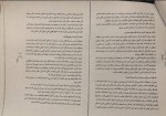 جزوه ایمنی و بهداشت استاد دلروز دانلود PDF-1